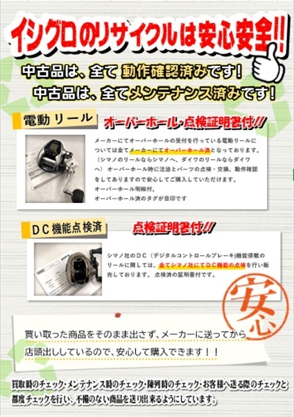 ２２オシアコンクエスト３０１ＨＧ